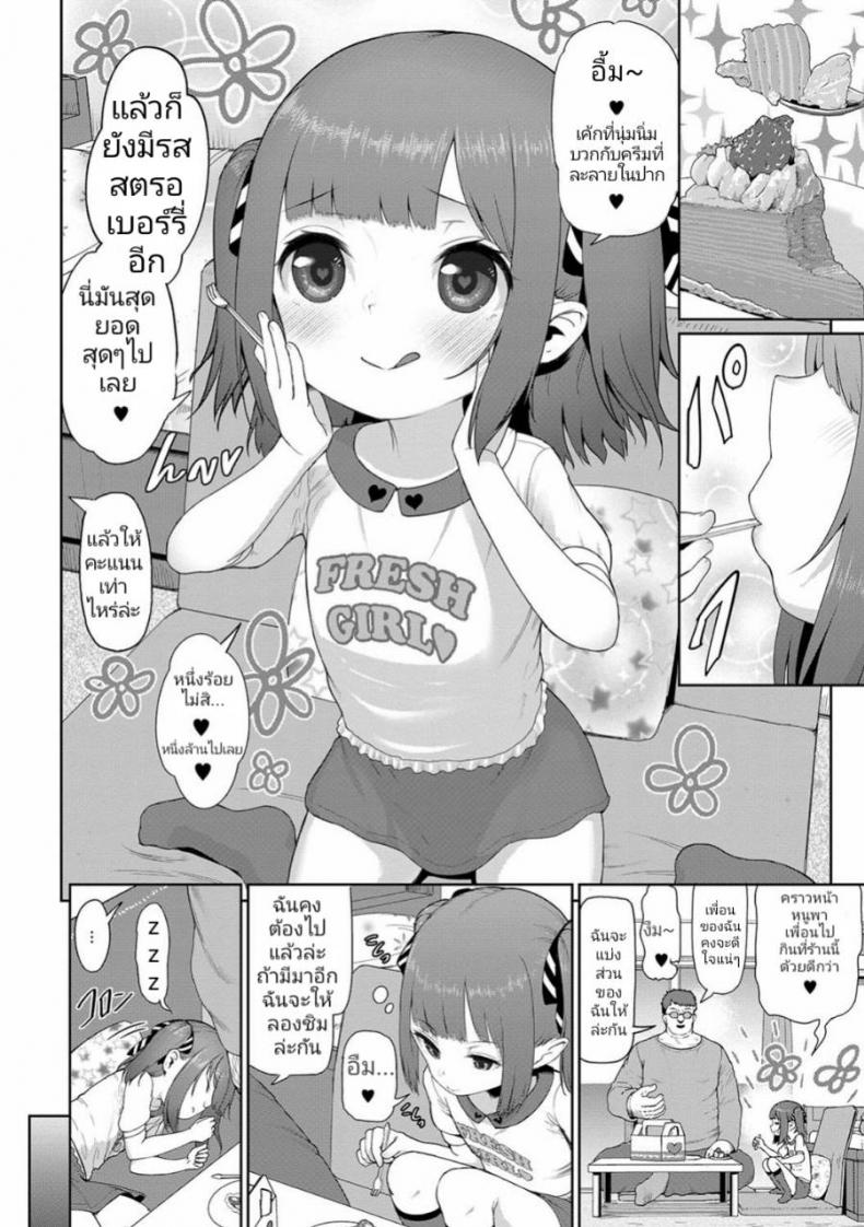 ชอบกินเค้กจนท้องป่อง [Yuzu Machi] Oyasumi Alice-chan (Digital Puni Pedo Vol. 11) – ชอบกินเค้กจนท้องป่อง [Yuzu Machi] Oyasumi Alice-chan (Digital Puni Pedo Vol. 11) หน้า 2