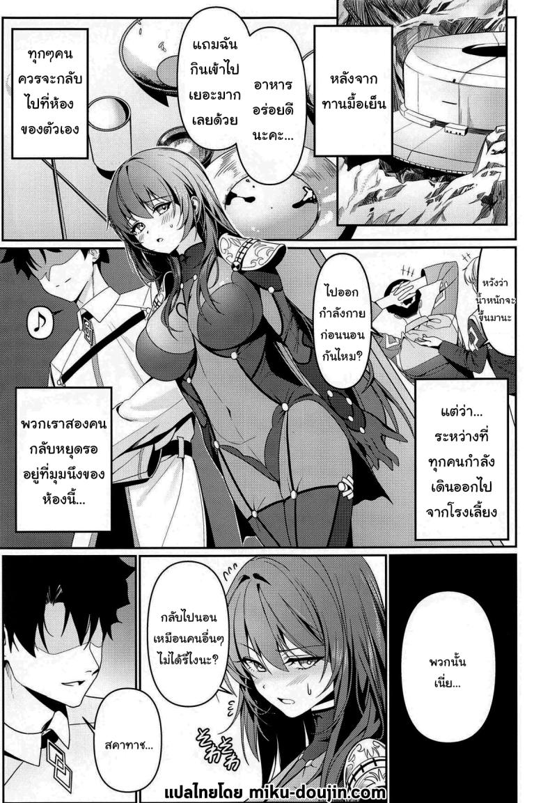 ยินดีต้อนรับสู่รังกระต่ายค่ะ (C104) [DAMDA] Usagi no Ana The bunny’s hole (Fate Grand Order) – ยินดีต้อนรับสู่รังกระต่ายค่ะ (C104) [DAMDA] Usagi no Ana The bunny’s hole (Fate Grand Order) หน้า 2