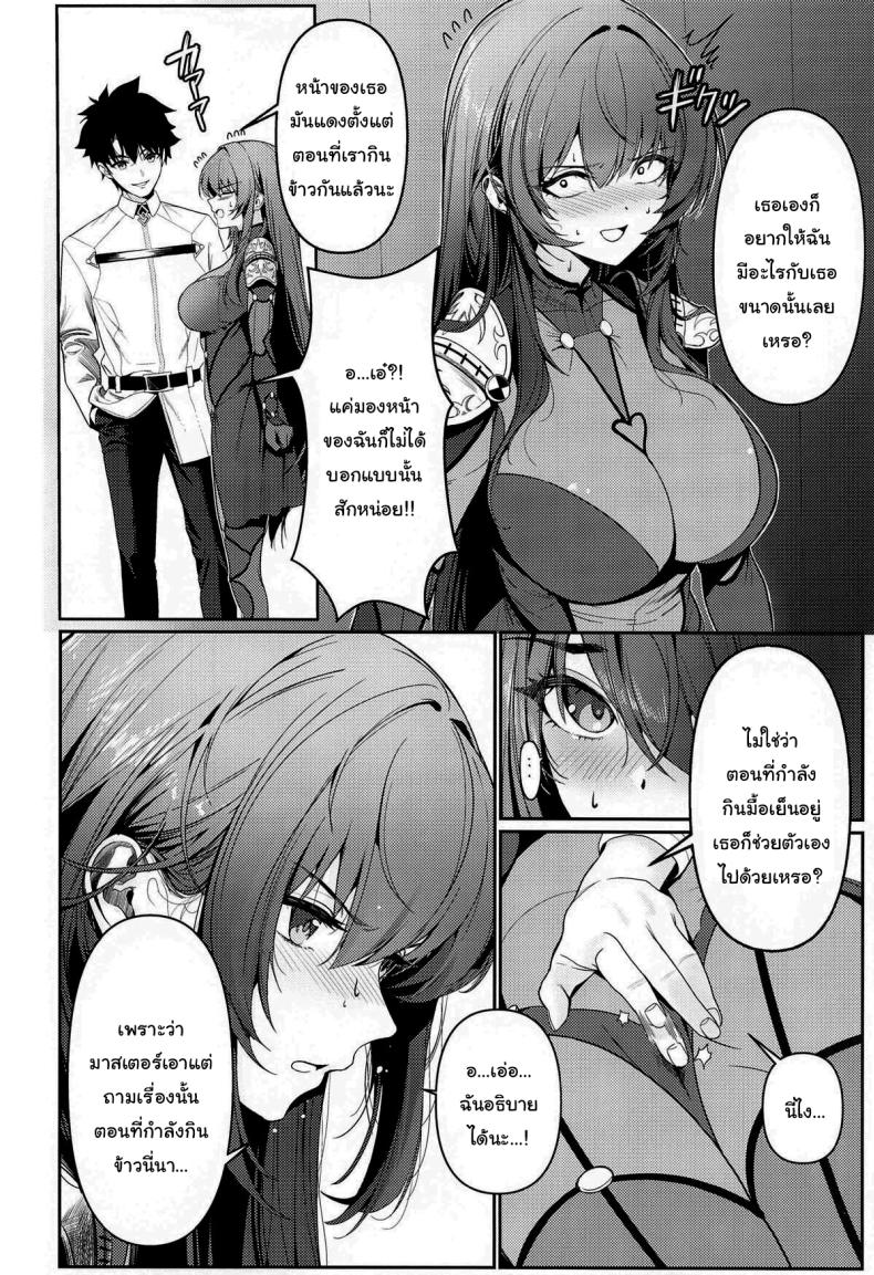ยินดีต้อนรับสู่รังกระต่ายค่ะ (C104) [DAMDA] Usagi no Ana The bunny’s hole (Fate Grand Order) – ยินดีต้อนรับสู่รังกระต่ายค่ะ (C104) [DAMDA] Usagi no Ana The bunny’s hole (Fate Grand Order) หน้า 3
