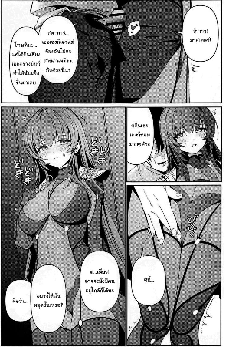 ยินดีต้อนรับสู่รังกระต่ายค่ะ (C104) [DAMDA] Usagi no Ana The bunny’s hole (Fate Grand Order) – ยินดีต้อนรับสู่รังกระต่ายค่ะ (C104) [DAMDA] Usagi no Ana The bunny’s hole (Fate Grand Order) หน้า 4