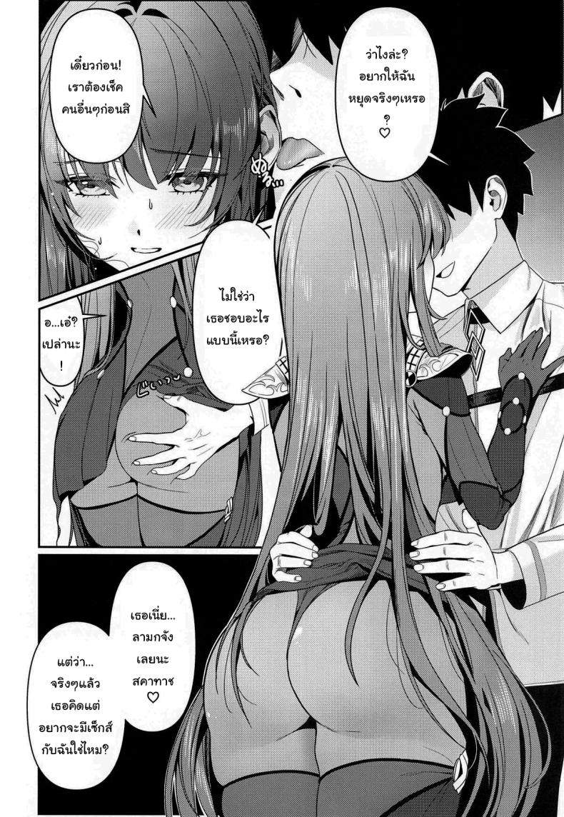 ยินดีต้อนรับสู่รังกระต่ายค่ะ (C104) [DAMDA] Usagi no Ana The bunny’s hole (Fate Grand Order) – ยินดีต้อนรับสู่รังกระต่ายค่ะ (C104) [DAMDA] Usagi no Ana The bunny’s hole (Fate Grand Order) หน้า 5