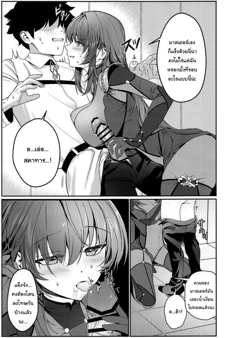 ยินดีต้อนรับสู่รังกระต่ายค่ะ (C104) [DAMDA] Usagi no Ana The bunny’s hole (Fate Grand Order) – ยินดีต้อนรับสู่รังกระต่ายค่ะ (C104) [DAMDA] Usagi no Ana The bunny’s hole (Fate Grand Order) หน้า 6