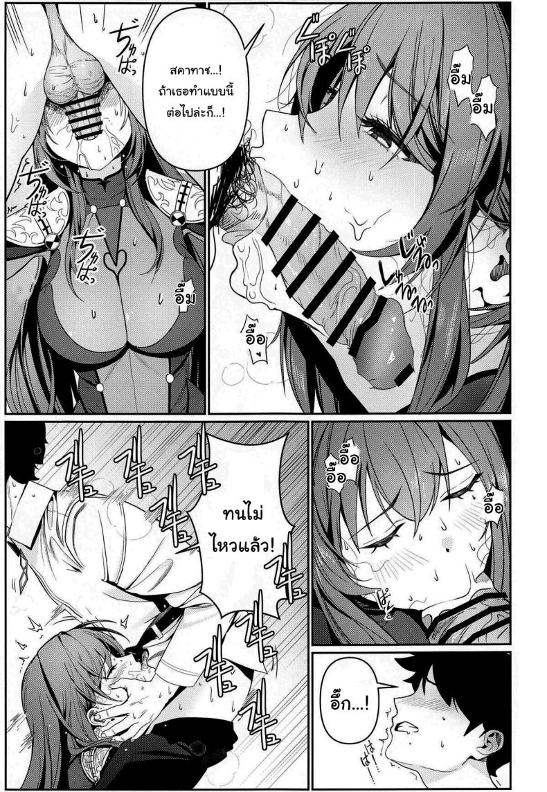 ยินดีต้อนรับสู่รังกระต่ายค่ะ (C104) [DAMDA] Usagi no Ana The bunny’s hole (Fate Grand Order) – ยินดีต้อนรับสู่รังกระต่ายค่ะ (C104) [DAMDA] Usagi no Ana The bunny’s hole (Fate Grand Order) หน้า 8