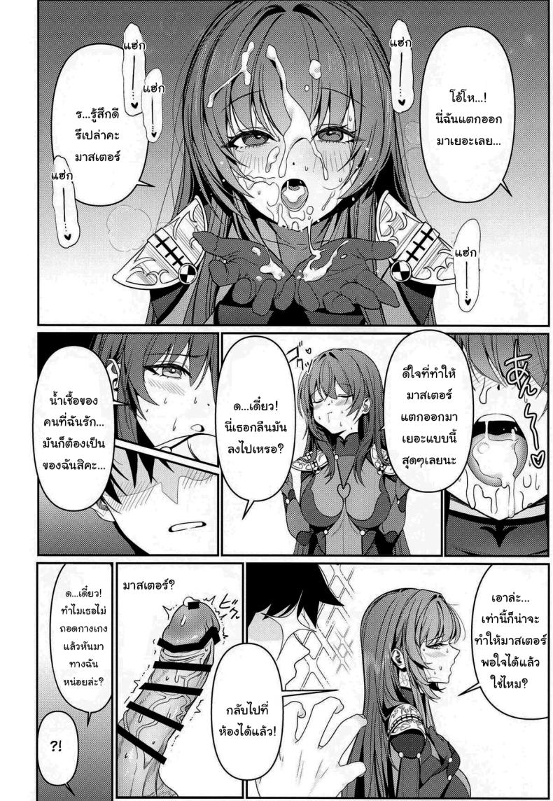 ยินดีต้อนรับสู่รังกระต่ายค่ะ (C104) [DAMDA] Usagi no Ana The bunny’s hole (Fate Grand Order) – ยินดีต้อนรับสู่รังกระต่ายค่ะ (C104) [DAMDA] Usagi no Ana The bunny’s hole (Fate Grand Order) หน้า 9