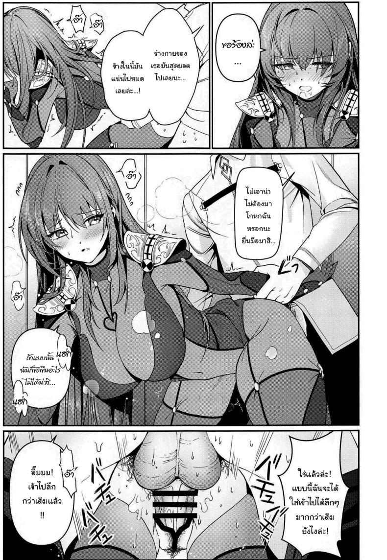 ยินดีต้อนรับสู่รังกระต่ายค่ะ (C104) [DAMDA] Usagi no Ana The bunny’s hole (Fate Grand Order) – ยินดีต้อนรับสู่รังกระต่ายค่ะ (C104) [DAMDA] Usagi no Ana The bunny’s hole (Fate Grand Order) หน้า 12