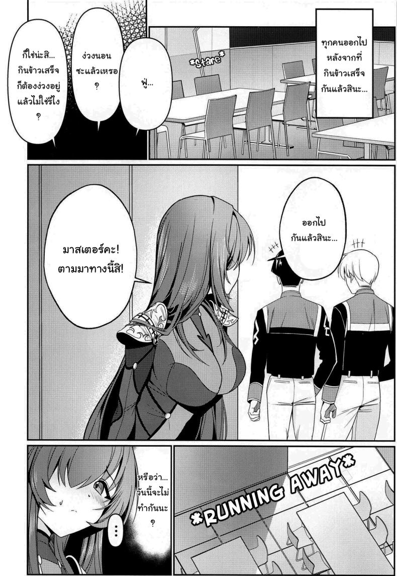 ยินดีต้อนรับสู่รังกระต่ายค่ะ (C104) [DAMDA] Usagi no Ana The bunny’s hole (Fate Grand Order) – ยินดีต้อนรับสู่รังกระต่ายค่ะ (C104) [DAMDA] Usagi no Ana The bunny’s hole (Fate Grand Order) หน้า 15