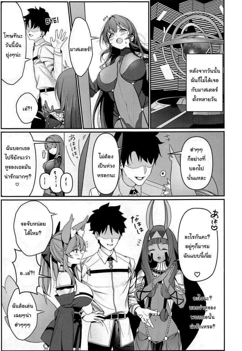ยินดีต้อนรับสู่รังกระต่ายค่ะ (C104) [DAMDA] Usagi no Ana The bunny’s hole (Fate Grand Order) – ยินดีต้อนรับสู่รังกระต่ายค่ะ (C104) [DAMDA] Usagi no Ana The bunny’s hole (Fate Grand Order) หน้า 16