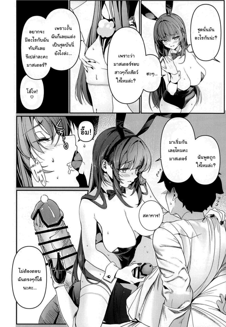 ยินดีต้อนรับสู่รังกระต่ายค่ะ (C104) [DAMDA] Usagi no Ana The bunny’s hole (Fate Grand Order) – ยินดีต้อนรับสู่รังกระต่ายค่ะ (C104) [DAMDA] Usagi no Ana The bunny’s hole (Fate Grand Order) หน้า 19
