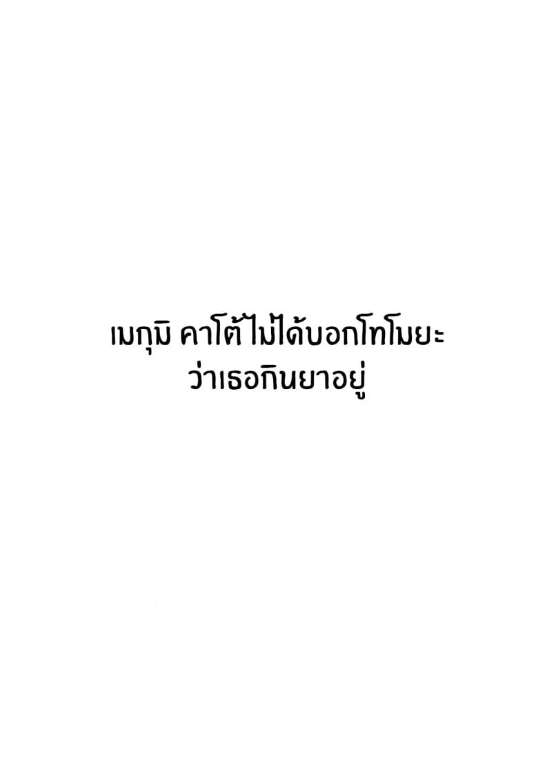 รู้สึกดีมั้ย(C97) [Cat Food (NaPaTa)] Megumi-ppoi no! (Saenai Heroine no Sodatekata) – รู้สึกดีมั้ย(C97) [Cat Food (NaPaTa)] Megumi-ppoi no! (Saenai Heroine no Sodatekata) หน้า 3