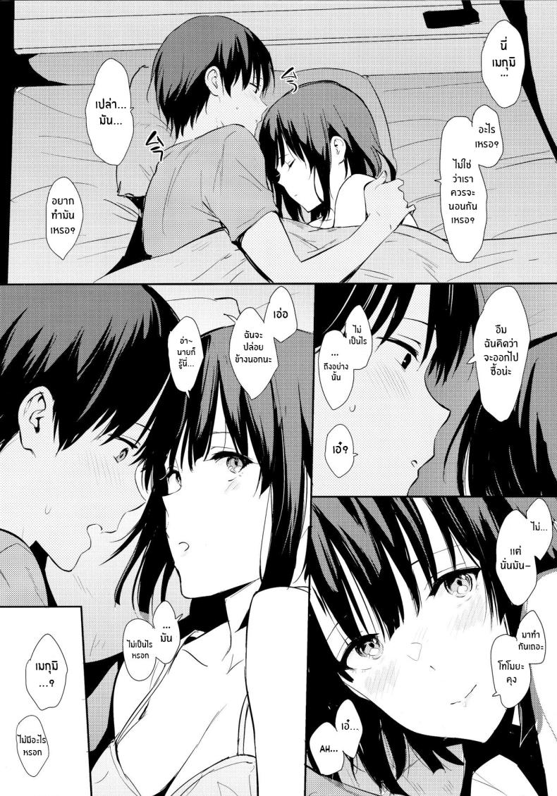 รู้สึกดีมั้ย(C97) [Cat Food (NaPaTa)] Megumi-ppoi no! (Saenai Heroine no Sodatekata) – รู้สึกดีมั้ย(C97) [Cat Food (NaPaTa)] Megumi-ppoi no! (Saenai Heroine no Sodatekata) หน้า 5