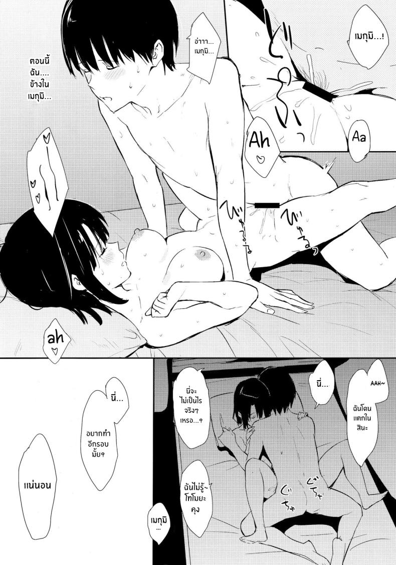รู้สึกดีมั้ย(C97) [Cat Food (NaPaTa)] Megumi-ppoi no! (Saenai Heroine no Sodatekata) – รู้สึกดีมั้ย(C97) [Cat Food (NaPaTa)] Megumi-ppoi no! (Saenai Heroine no Sodatekata) หน้า 13