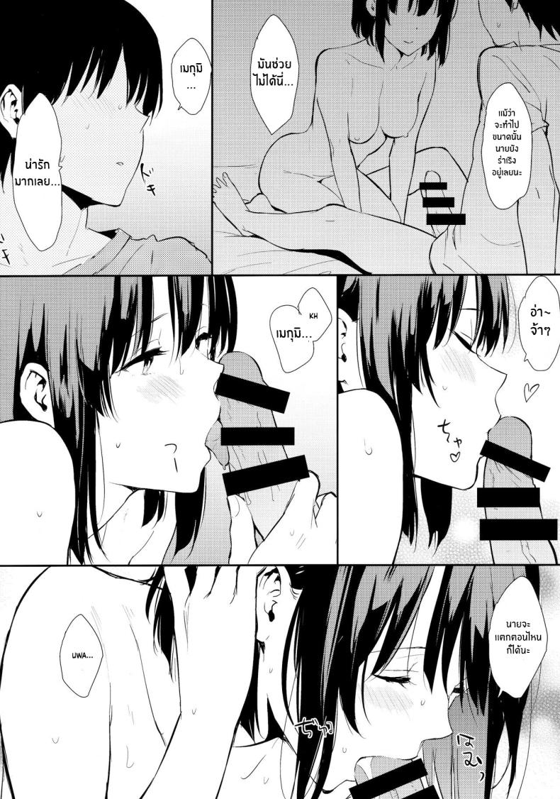รู้สึกดีมั้ย(C97) [Cat Food (NaPaTa)] Megumi-ppoi no! (Saenai Heroine no Sodatekata) – รู้สึกดีมั้ย(C97) [Cat Food (NaPaTa)] Megumi-ppoi no! (Saenai Heroine no Sodatekata) หน้า 15