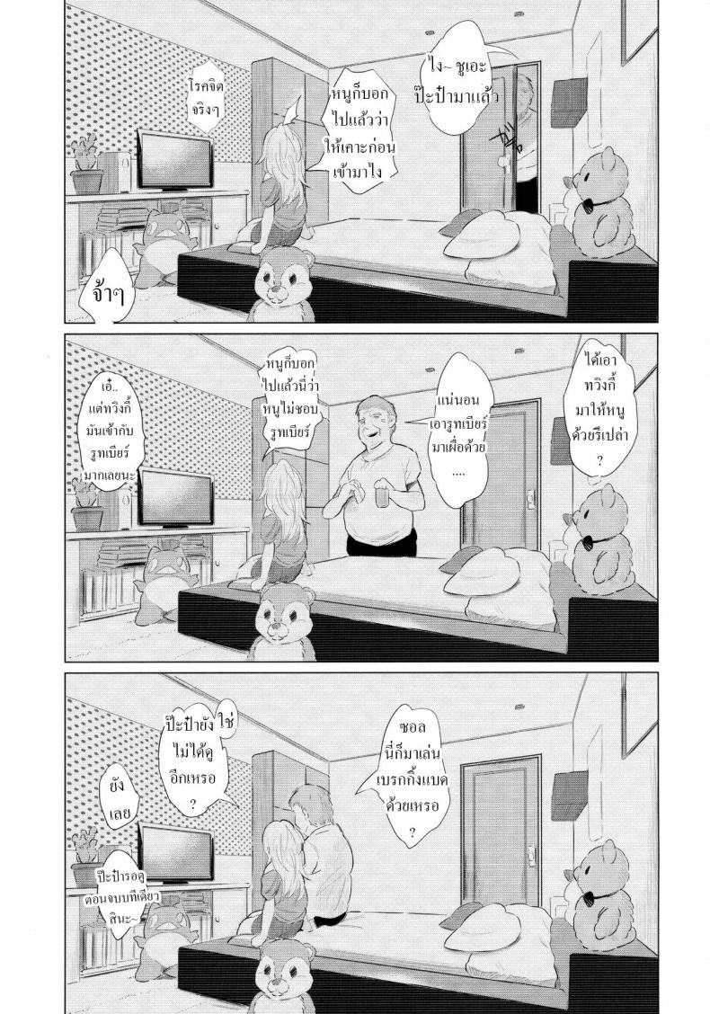แอบถ่ายเอง (C89) [Jack to Nicholson (Noripachi)] Yami Petit Channel Suzie Hen – แอบถ่ายเอง (C89) [Jack to Nicholson (Noripachi)] Yami Petit Channel Suzie Hen หน้า 3