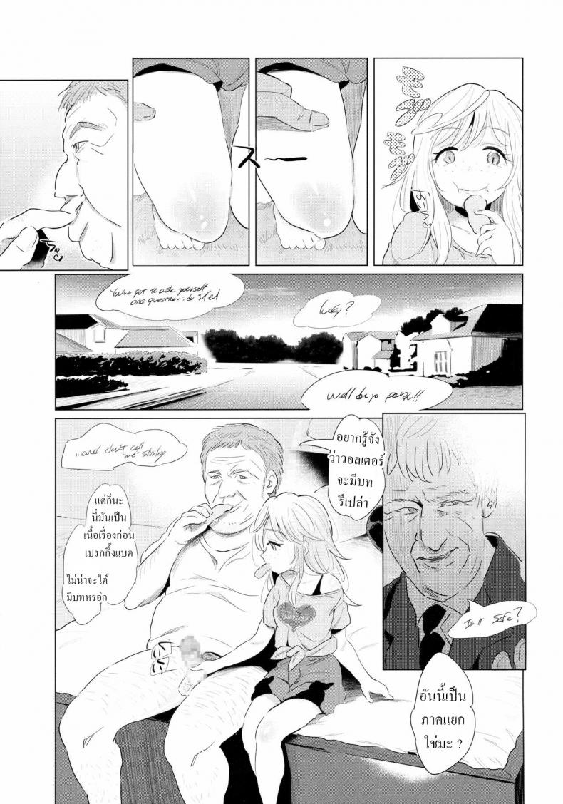 แอบถ่ายเอง (C89) [Jack to Nicholson (Noripachi)] Yami Petit Channel Suzie Hen – แอบถ่ายเอง (C89) [Jack to Nicholson (Noripachi)] Yami Petit Channel Suzie Hen หน้า 5