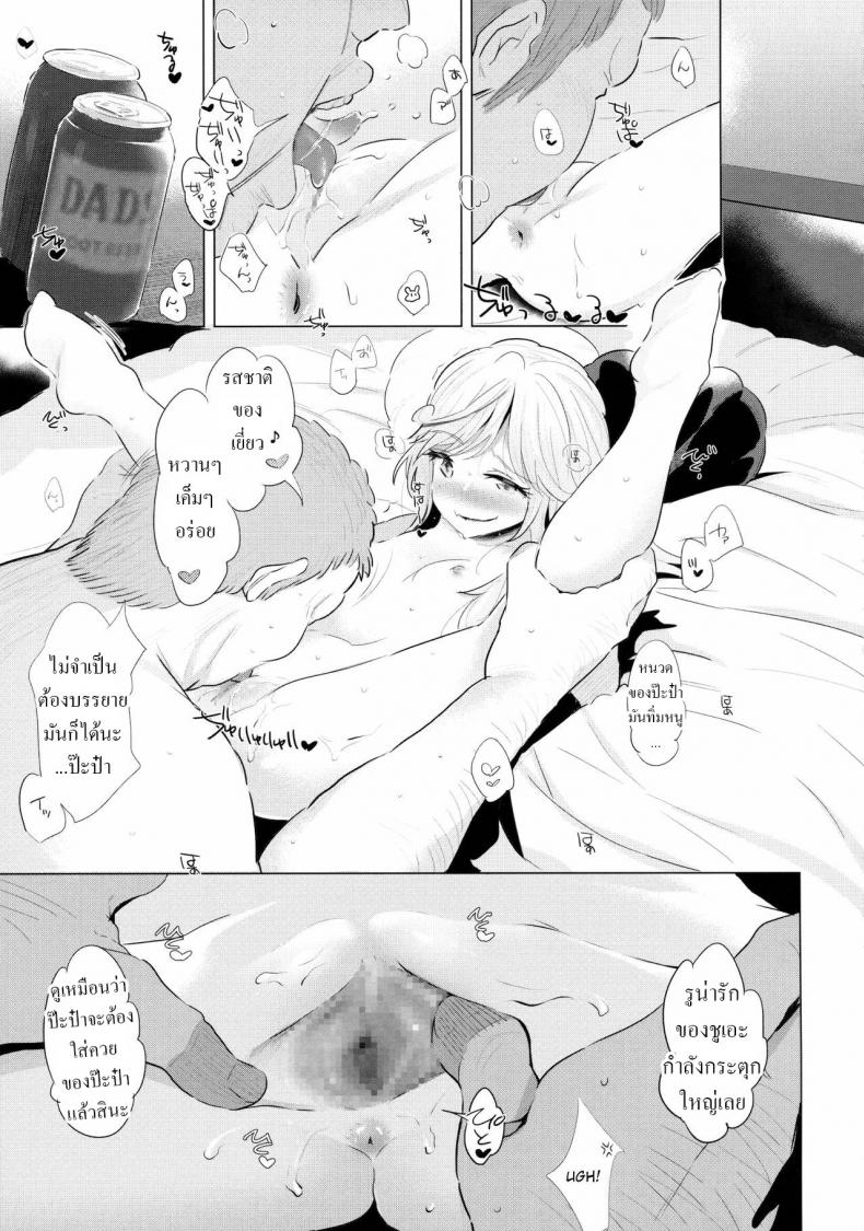 แอบถ่ายเอง (C89) [Jack to Nicholson (Noripachi)] Yami Petit Channel Suzie Hen – แอบถ่ายเอง (C89) [Jack to Nicholson (Noripachi)] Yami Petit Channel Suzie Hen หน้า 15