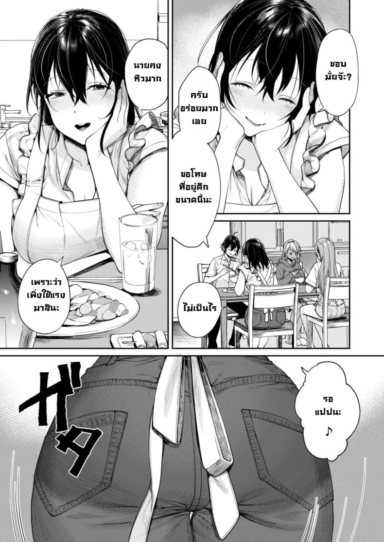 ได้แม่แฟนสาวแกล [Yakiniku Teikoku (MGMEE)] Mama Gal Kanojo ga Dekita Riyuu The Reason Why I Was Able to Get a Gyaru Mom Girlfriend – ได้แม่แฟนสาวแกล [Yakiniku Teikoku (MGMEE)] Mama Gal Kanojo ga Dekita Riyuu The Reason Why I Was Able to Get a Gyaru Mom Girlfriend หน้า 3