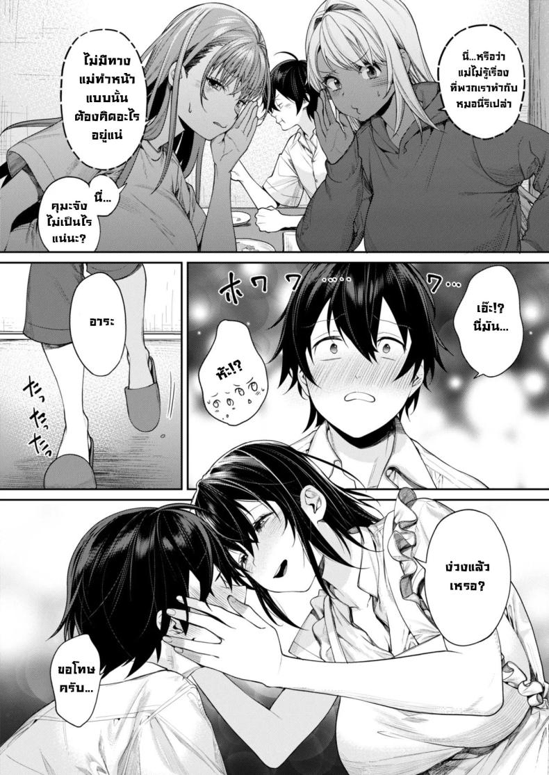 ได้แม่แฟนสาวแกล [Yakiniku Teikoku (MGMEE)] Mama Gal Kanojo ga Dekita Riyuu The Reason Why I Was Able to Get a Gyaru Mom Girlfriend – ได้แม่แฟนสาวแกล [Yakiniku Teikoku (MGMEE)] Mama Gal Kanojo ga Dekita Riyuu The Reason Why I Was Able to Get a Gyaru Mom Girlfriend หน้า 4