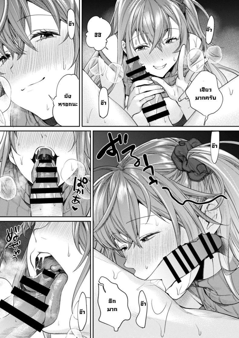 ได้แม่แฟนสาวแกล [Yakiniku Teikoku (MGMEE)] Mama Gal Kanojo ga Dekita Riyuu The Reason Why I Was Able to Get a Gyaru Mom Girlfriend – ได้แม่แฟนสาวแกล [Yakiniku Teikoku (MGMEE)] Mama Gal Kanojo ga Dekita Riyuu The Reason Why I Was Able to Get a Gyaru Mom Girlfriend หน้า 15