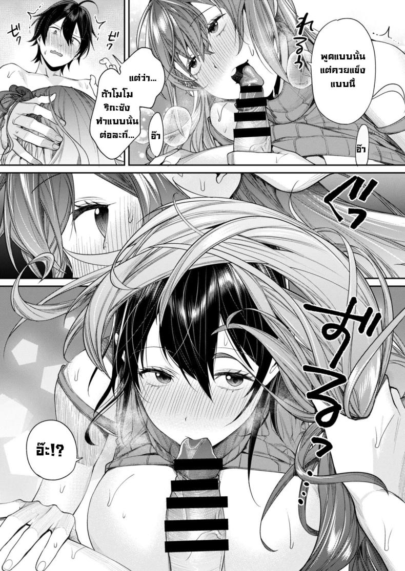 ได้แม่แฟนสาวแกล [Yakiniku Teikoku (MGMEE)] Mama Gal Kanojo ga Dekita Riyuu The Reason Why I Was Able to Get a Gyaru Mom Girlfriend – ได้แม่แฟนสาวแกล [Yakiniku Teikoku (MGMEE)] Mama Gal Kanojo ga Dekita Riyuu The Reason Why I Was Able to Get a Gyaru Mom Girlfriend หน้า 19