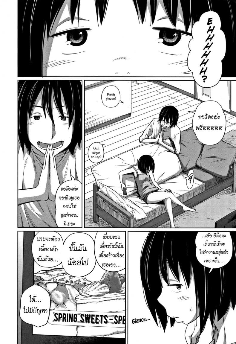 น้องสาวทำงานร้าน M [Tsubaki Jushirou] Uniform de Onegai! Wear the Uniform, Please! – น้องสาวทำงานร้าน M [Tsubaki Jushirou] Uniform de Onegai! Wear the Uniform, Please! หน้า 1