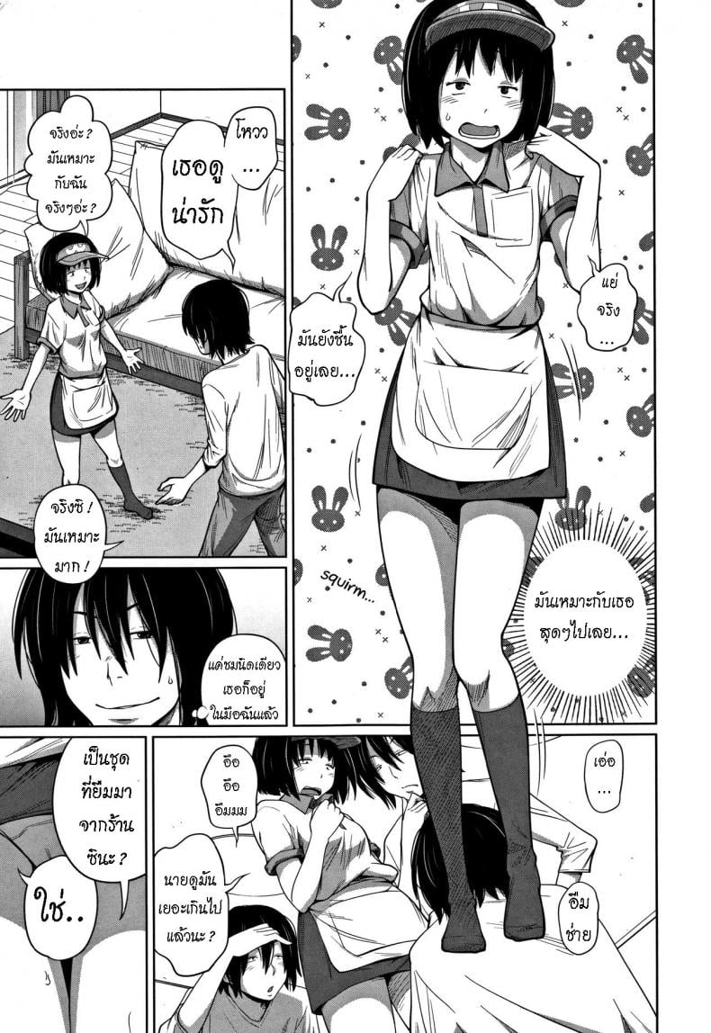 น้องสาวทำงานร้าน M [Tsubaki Jushirou] Uniform de Onegai! Wear the Uniform, Please! – น้องสาวทำงานร้าน M [Tsubaki Jushirou] Uniform de Onegai! Wear the Uniform, Please! หน้า 2