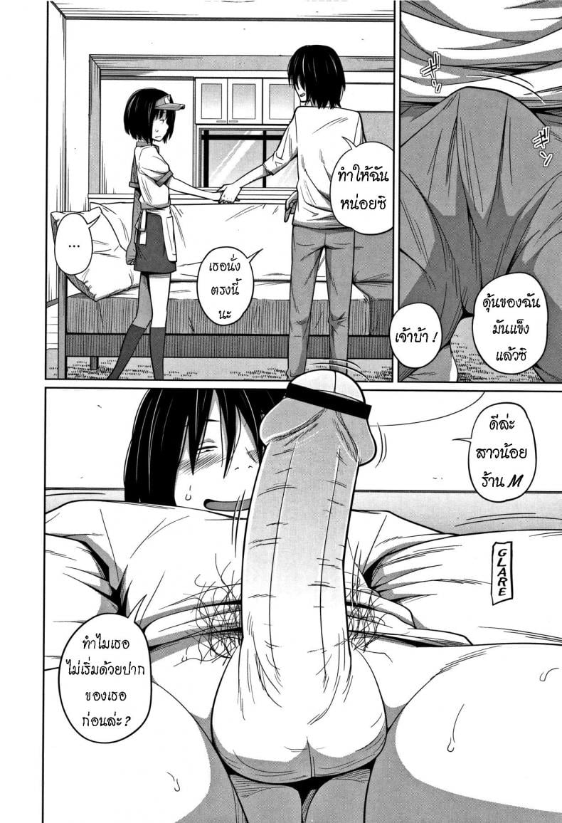 น้องสาวทำงานร้าน M [Tsubaki Jushirou] Uniform de Onegai! Wear the Uniform, Please! – น้องสาวทำงานร้าน M [Tsubaki Jushirou] Uniform de Onegai! Wear the Uniform, Please! หน้า 5