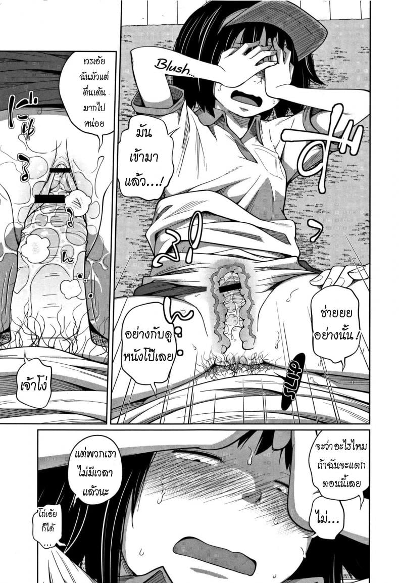 น้องสาวทำงานร้าน M [Tsubaki Jushirou] Uniform de Onegai! Wear the Uniform, Please! – น้องสาวทำงานร้าน M [Tsubaki Jushirou] Uniform de Onegai! Wear the Uniform, Please! หน้า 16