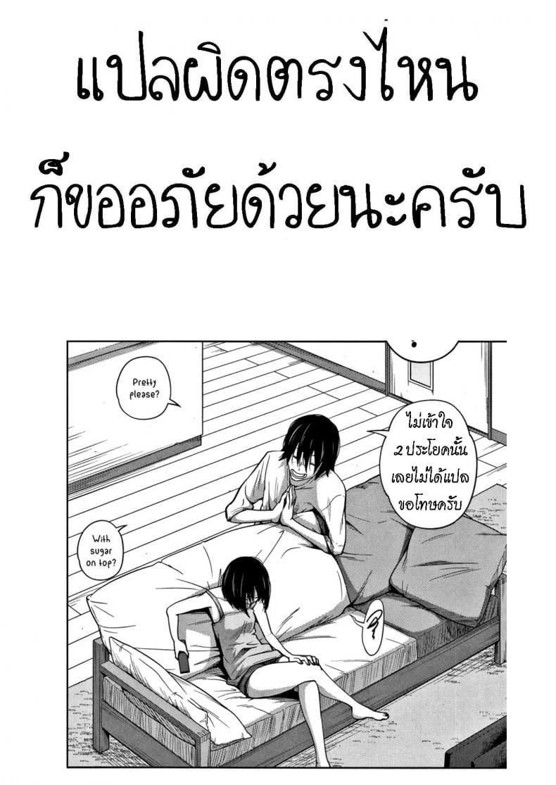 น้องสาวทำงานร้าน M [Tsubaki Jushirou] Uniform de Onegai! Wear the Uniform, Please! – น้องสาวทำงานร้าน M [Tsubaki Jushirou] Uniform de Onegai! Wear the Uniform, Please! หน้า 20