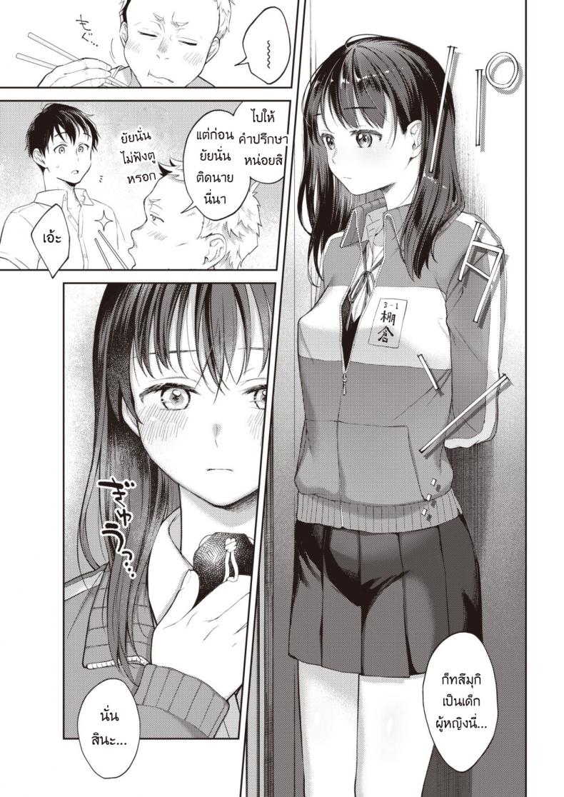 ฉันขอร้องนาย ขอแค่ครั้งเดียว [Okinaga Umanosuke] Moyai Ito – ฉันขอร้องนาย ขอแค่ครั้งเดียว [Okinaga Umanosuke] Moyai Ito หน้า 5