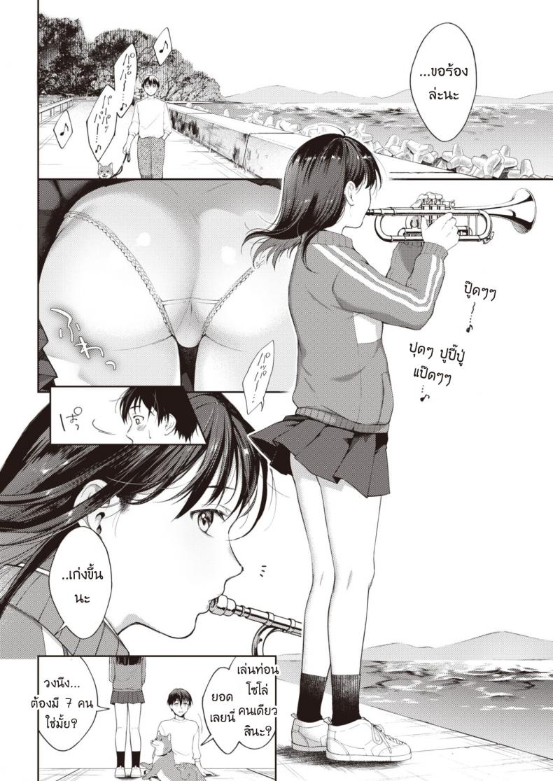 ฉันขอร้องนาย ขอแค่ครั้งเดียว [Okinaga Umanosuke] Moyai Ito – ฉันขอร้องนาย ขอแค่ครั้งเดียว [Okinaga Umanosuke] Moyai Ito หน้า 6