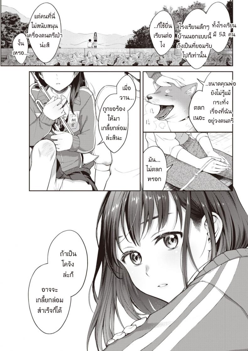 ฉันขอร้องนาย ขอแค่ครั้งเดียว [Okinaga Umanosuke] Moyai Ito – ฉันขอร้องนาย ขอแค่ครั้งเดียว [Okinaga Umanosuke] Moyai Ito หน้า 7
