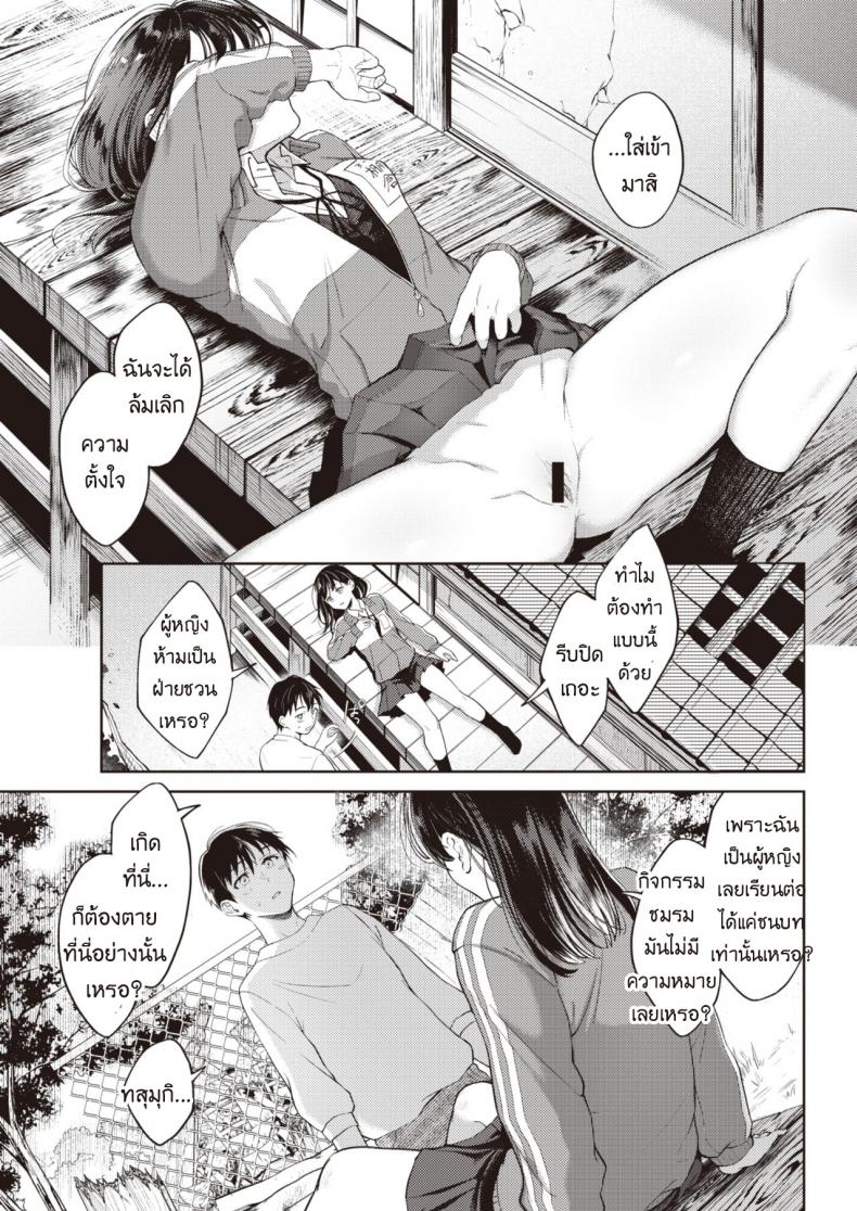 ฉันขอร้องนาย ขอแค่ครั้งเดียว [Okinaga Umanosuke] Moyai Ito – ฉันขอร้องนาย ขอแค่ครั้งเดียว [Okinaga Umanosuke] Moyai Ito หน้า 9
