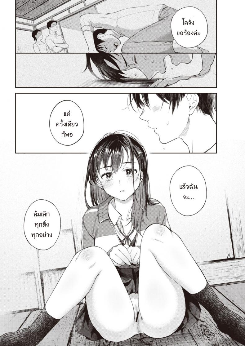 ฉันขอร้องนาย ขอแค่ครั้งเดียว [Okinaga Umanosuke] Moyai Ito – ฉันขอร้องนาย ขอแค่ครั้งเดียว [Okinaga Umanosuke] Moyai Ito หน้า 10