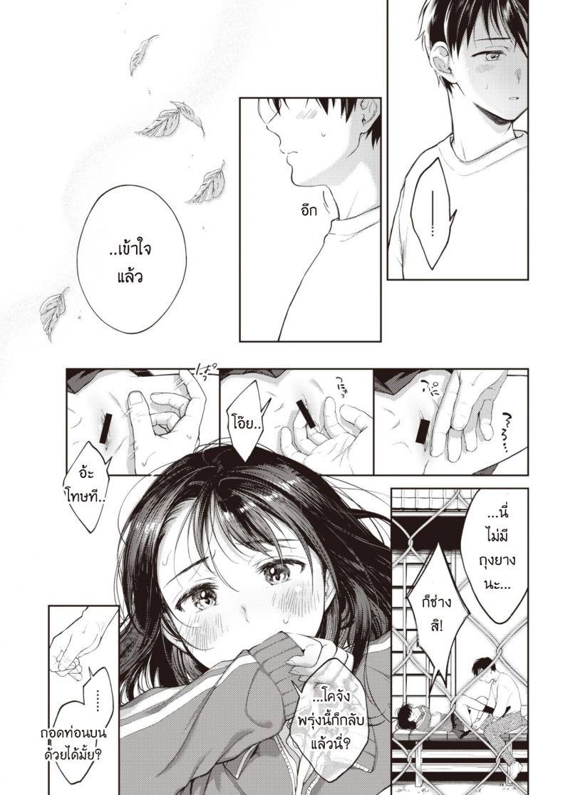 ฉันขอร้องนาย ขอแค่ครั้งเดียว [Okinaga Umanosuke] Moyai Ito – ฉันขอร้องนาย ขอแค่ครั้งเดียว [Okinaga Umanosuke] Moyai Ito หน้า 11