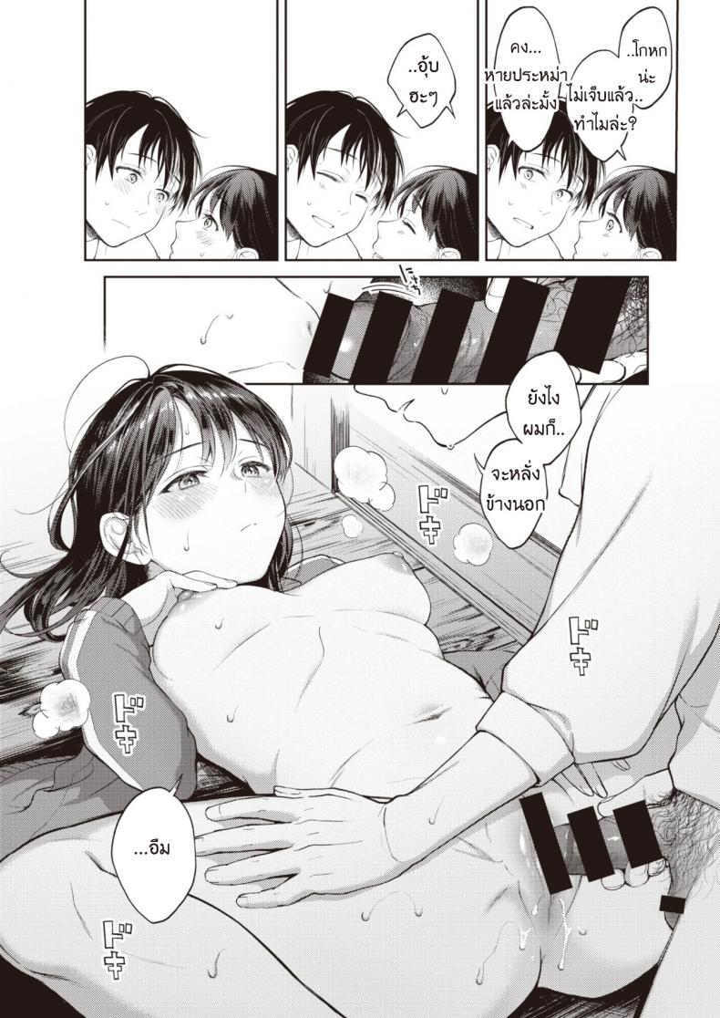 ฉันขอร้องนาย ขอแค่ครั้งเดียว [Okinaga Umanosuke] Moyai Ito – ฉันขอร้องนาย ขอแค่ครั้งเดียว [Okinaga Umanosuke] Moyai Ito หน้า 15