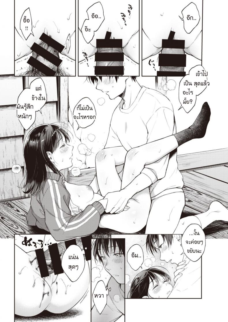 ฉันขอร้องนาย ขอแค่ครั้งเดียว [Okinaga Umanosuke] Moyai Ito – ฉันขอร้องนาย ขอแค่ครั้งเดียว [Okinaga Umanosuke] Moyai Ito หน้า 16