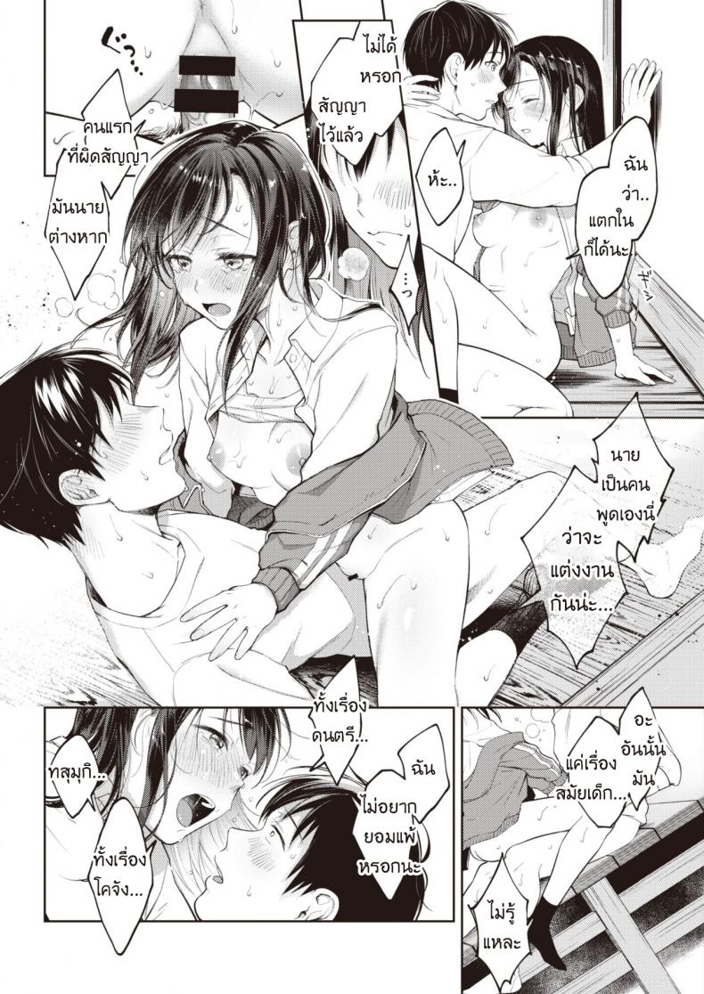 ฉันขอร้องนาย ขอแค่ครั้งเดียว [Okinaga Umanosuke] Moyai Ito – ฉันขอร้องนาย ขอแค่ครั้งเดียว [Okinaga Umanosuke] Moyai Ito หน้า 18