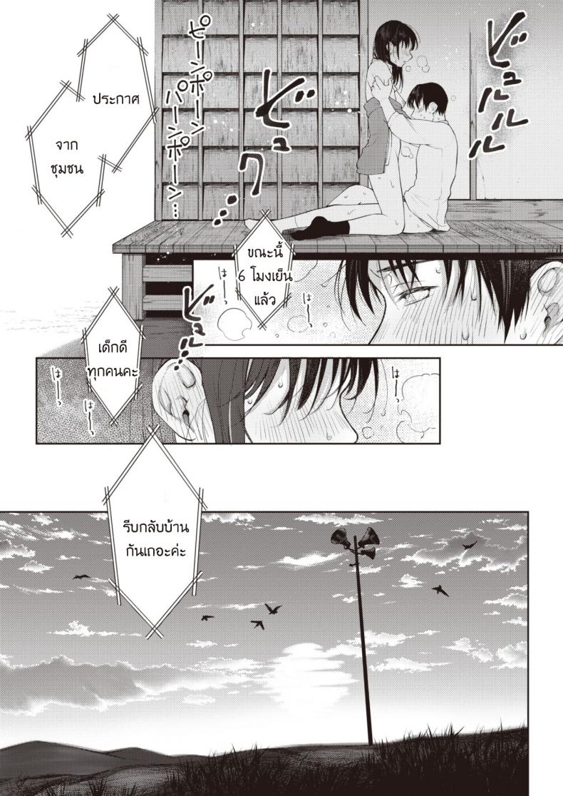 ฉันขอร้องนาย ขอแค่ครั้งเดียว [Okinaga Umanosuke] Moyai Ito – ฉันขอร้องนาย ขอแค่ครั้งเดียว [Okinaga Umanosuke] Moyai Ito หน้า 21