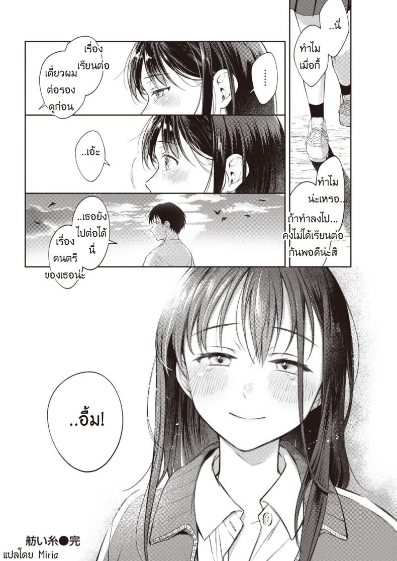 ฉันขอร้องนาย ขอแค่ครั้งเดียว [Okinaga Umanosuke] Moyai Ito – ฉันขอร้องนาย ขอแค่ครั้งเดียว [Okinaga Umanosuke] Moyai Ito หน้า 22