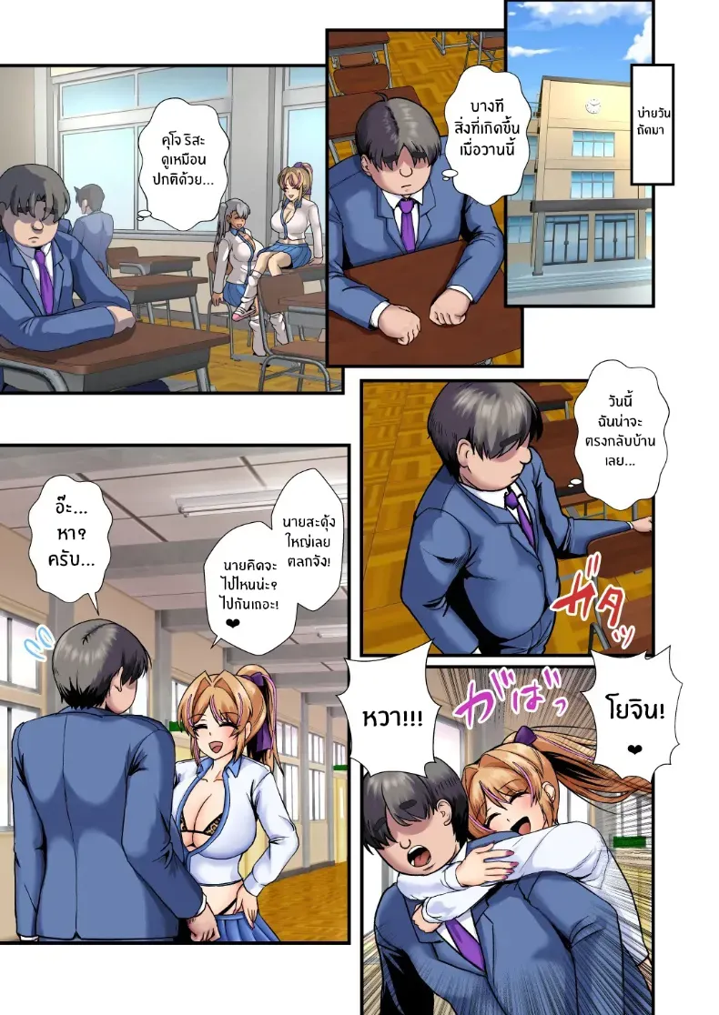 วันหนึ่งที่สาวเเกลเข้ามา m-q1u – วันหนึ่งที่สาวเเกลเข้ามา m-q1u หน้า 19