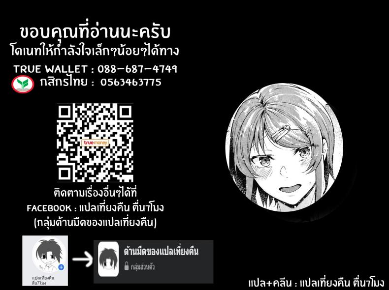 คงได้เเค่ยินดีให้ – คงได้เเค่ยินดีให้ หน้า 26
