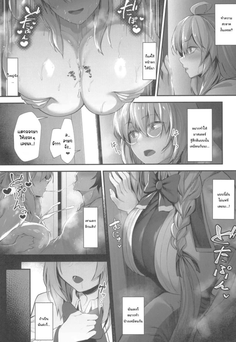 มาด้วยกันสิมอร์แกน ฉันจะสอนเธอเอง(C103) [ZENTANGLE (Hirasawa Zen)] Her Majesty the Beach Queen and the Witch’s Sweet and Seductive Semen Milking Instruction♥Prologue (Fate Grand Order) – มาด้วยกันสิมอร์แกน ฉันจะสอนเธอเอง(C103) [ZENTANGLE (Hirasawa Zen)] Her Majesty the Beach Queen and the Witch’s Sweet and Seductive Semen Milking Instruction♥Prologue (Fate Grand Order) หน้า 6