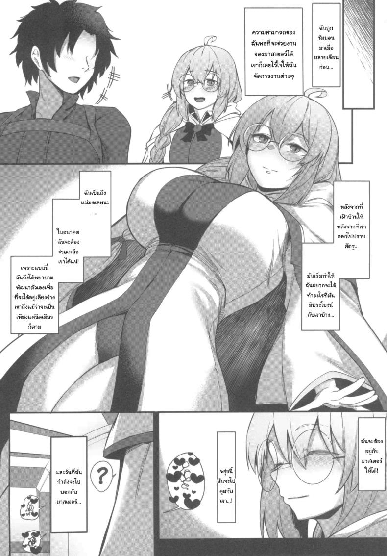 มาด้วยกันสิมอร์แกน ฉันจะสอนเธอเอง(C103) [ZENTANGLE (Hirasawa Zen)] Her Majesty the Beach Queen and the Witch’s Sweet and Seductive Semen Milking Instruction♥Prologue (Fate Grand Order) – มาด้วยกันสิมอร์แกน ฉันจะสอนเธอเอง(C103) [ZENTANGLE (Hirasawa Zen)] Her Majesty the Beach Queen and the Witch’s Sweet and Seductive Semen Milking Instruction♥Prologue (Fate Grand Order) หน้า 7
