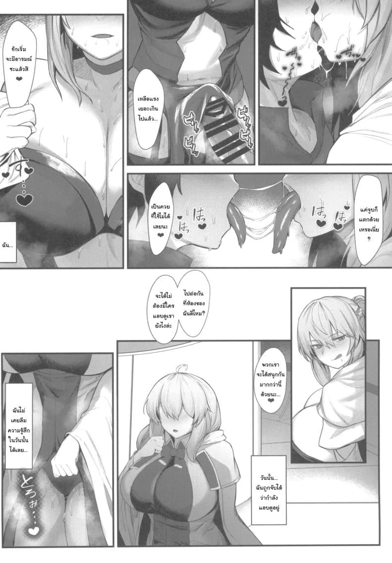 มาด้วยกันสิมอร์แกน ฉันจะสอนเธอเอง(C103) [ZENTANGLE (Hirasawa Zen)] Her Majesty the Beach Queen and the Witch’s Sweet and Seductive Semen Milking Instruction♥Prologue (Fate Grand Order) – มาด้วยกันสิมอร์แกน ฉันจะสอนเธอเอง(C103) [ZENTANGLE (Hirasawa Zen)] Her Majesty the Beach Queen and the Witch’s Sweet and Seductive Semen Milking Instruction♥Prologue (Fate Grand Order) หน้า 11