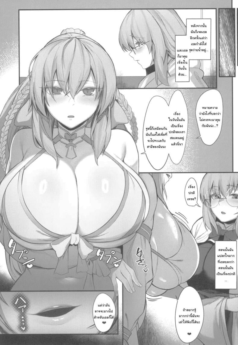 มาด้วยกันสิมอร์แกน ฉันจะสอนเธอเอง(C103) [ZENTANGLE (Hirasawa Zen)] Her Majesty the Beach Queen and the Witch’s Sweet and Seductive Semen Milking Instruction♥Prologue (Fate Grand Order) – มาด้วยกันสิมอร์แกน ฉันจะสอนเธอเอง(C103) [ZENTANGLE (Hirasawa Zen)] Her Majesty the Beach Queen and the Witch’s Sweet and Seductive Semen Milking Instruction♥Prologue (Fate Grand Order) หน้า 12