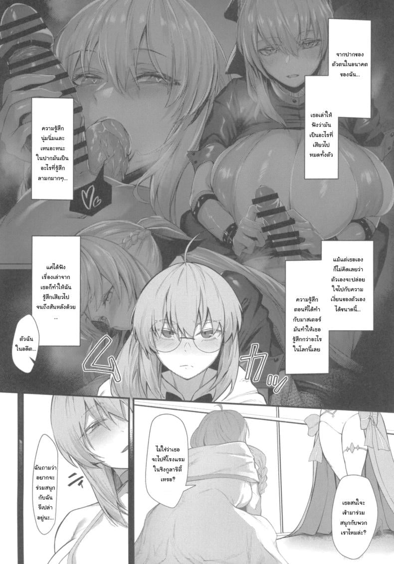 มาด้วยกันสิมอร์แกน ฉันจะสอนเธอเอง(C103) [ZENTANGLE (Hirasawa Zen)] Her Majesty the Beach Queen and the Witch’s Sweet and Seductive Semen Milking Instruction♥Prologue (Fate Grand Order) – มาด้วยกันสิมอร์แกน ฉันจะสอนเธอเอง(C103) [ZENTANGLE (Hirasawa Zen)] Her Majesty the Beach Queen and the Witch’s Sweet and Seductive Semen Milking Instruction♥Prologue (Fate Grand Order) หน้า 13
