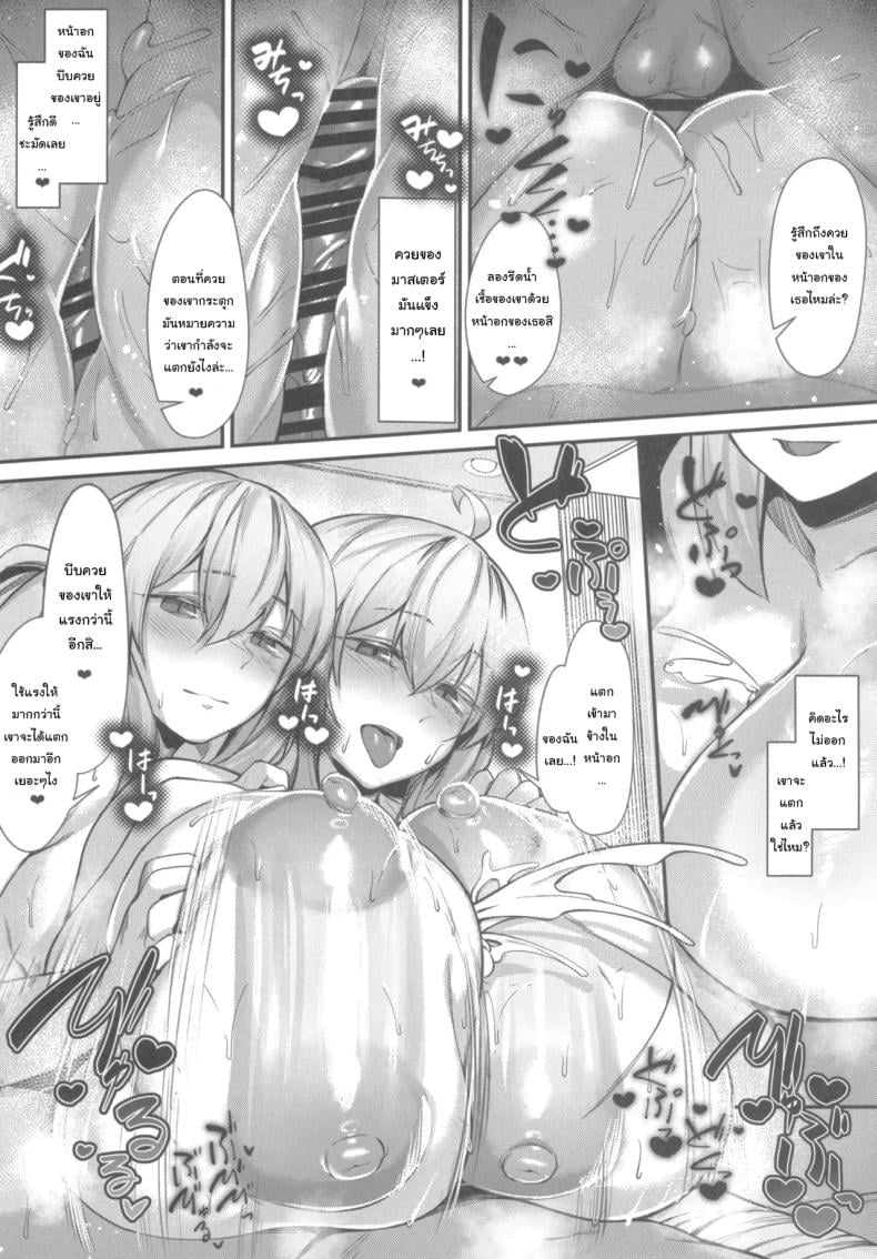 มาด้วยกันสิมอร์แกน ฉันจะสอนเธอเอง(C103) [ZENTANGLE (Hirasawa Zen)] Her Majesty the Beach Queen and the Witch’s Sweet and Seductive Semen Milking Instruction♥Prologue (Fate Grand Order) – มาด้วยกันสิมอร์แกน ฉันจะสอนเธอเอง(C103) [ZENTANGLE (Hirasawa Zen)] Her Majesty the Beach Queen and the Witch’s Sweet and Seductive Semen Milking Instruction♥Prologue (Fate Grand Order) หน้า 21