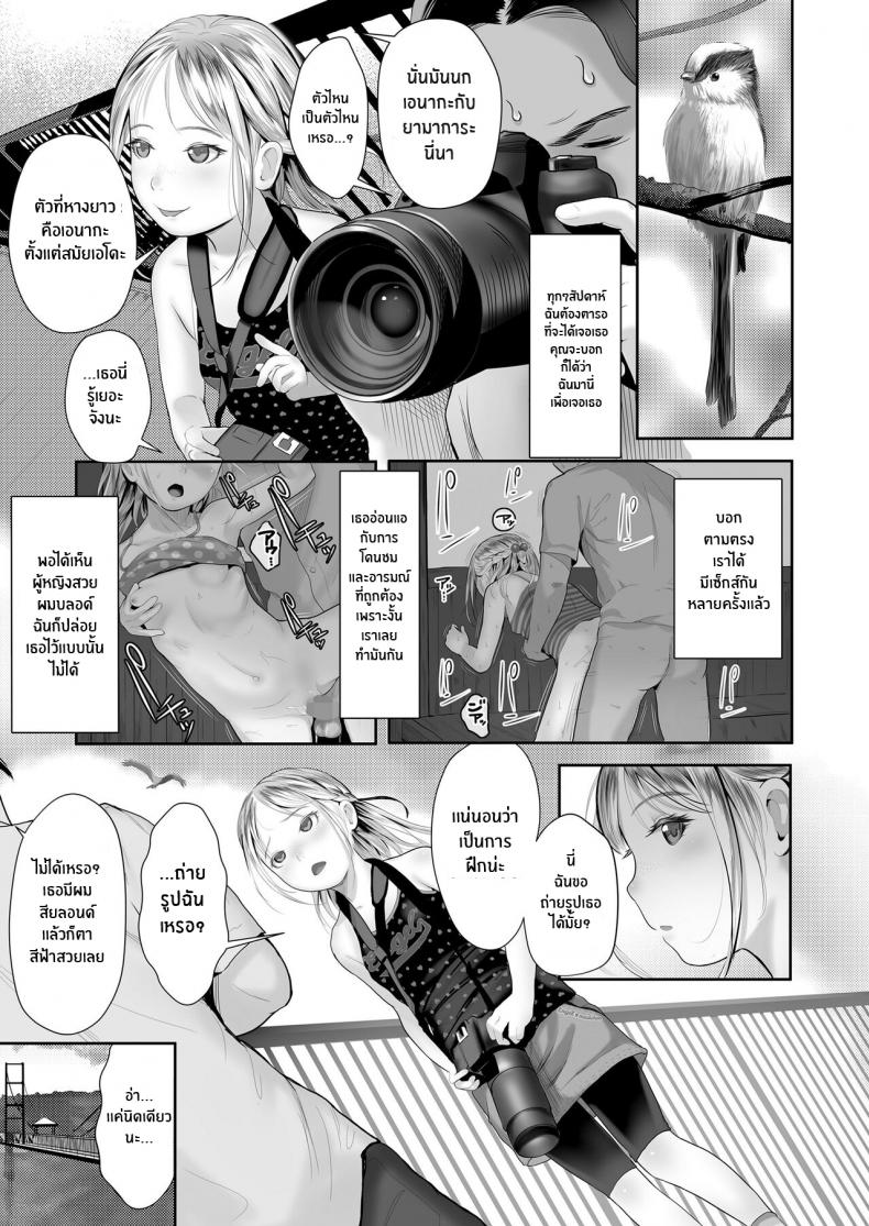 รสชาติของโลลิเยอรมัน [Shishi Senmaru] Sitzender Vogel – รสชาติของโลลิเยอรมัน [Shishi Senmaru] Sitzender Vogel หน้า 3