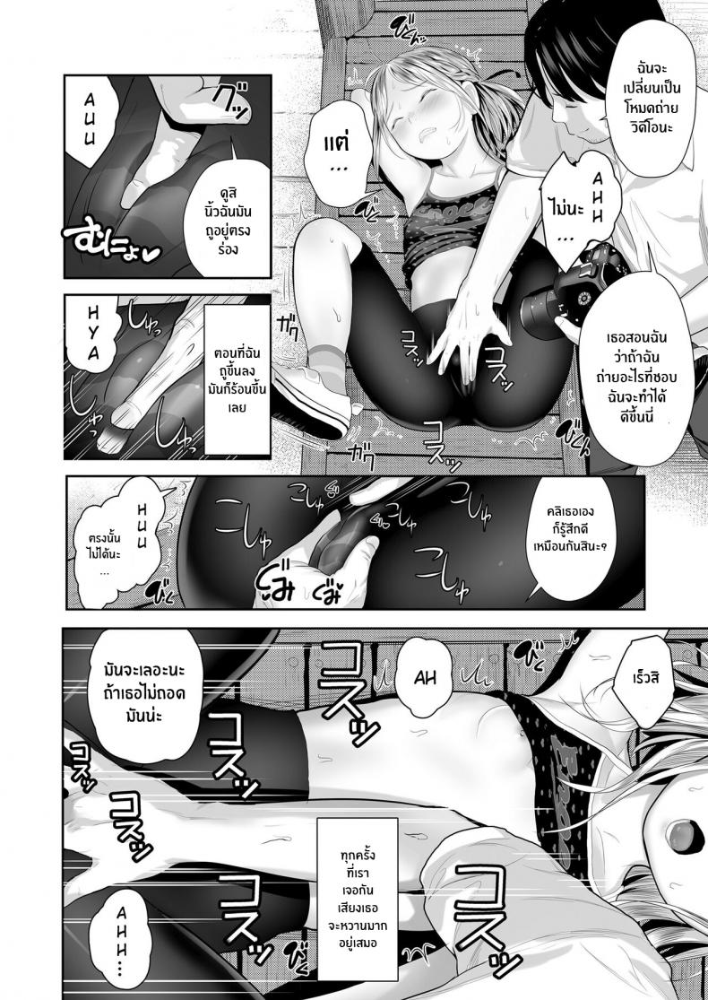 รสชาติของโลลิเยอรมัน [Shishi Senmaru] Sitzender Vogel – รสชาติของโลลิเยอรมัน [Shishi Senmaru] Sitzender Vogel หน้า 8