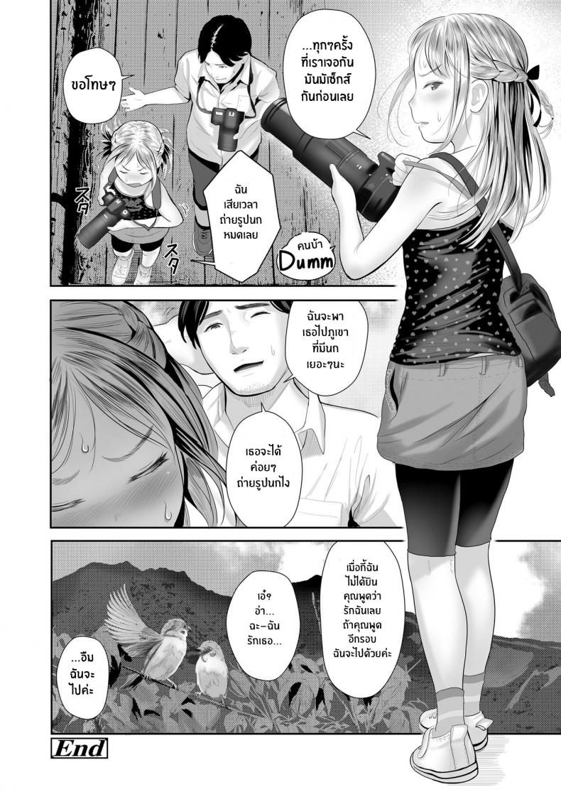 รสชาติของโลลิเยอรมัน [Shishi Senmaru] Sitzender Vogel – รสชาติของโลลิเยอรมัน [Shishi Senmaru] Sitzender Vogel หน้า 23
